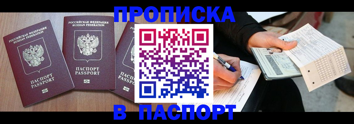 пропишу в квартире в Элисте