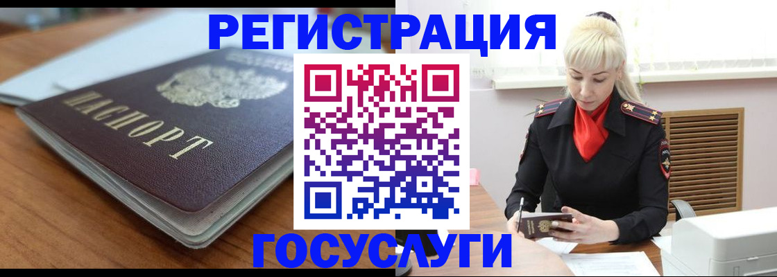 временная регистрация гарантия в Элисте